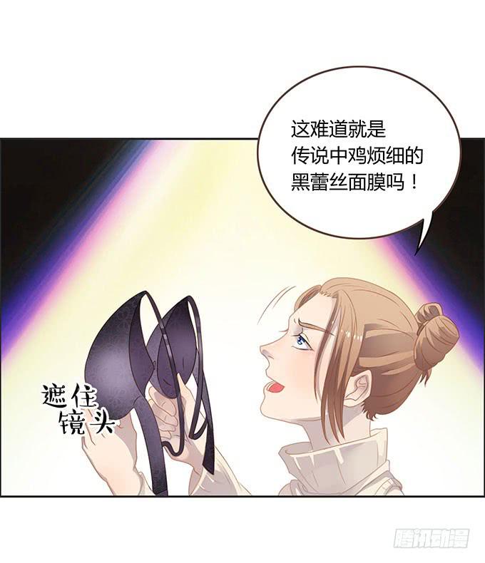 生日趴体进行时-第51话