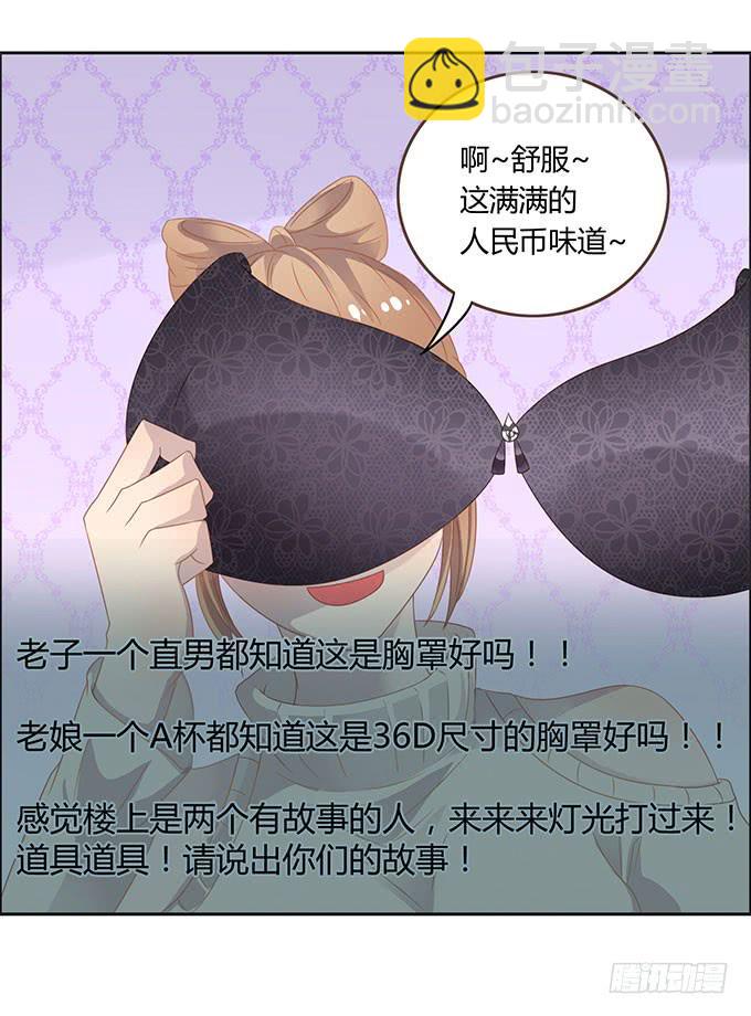 生日趴体进行时-第51话