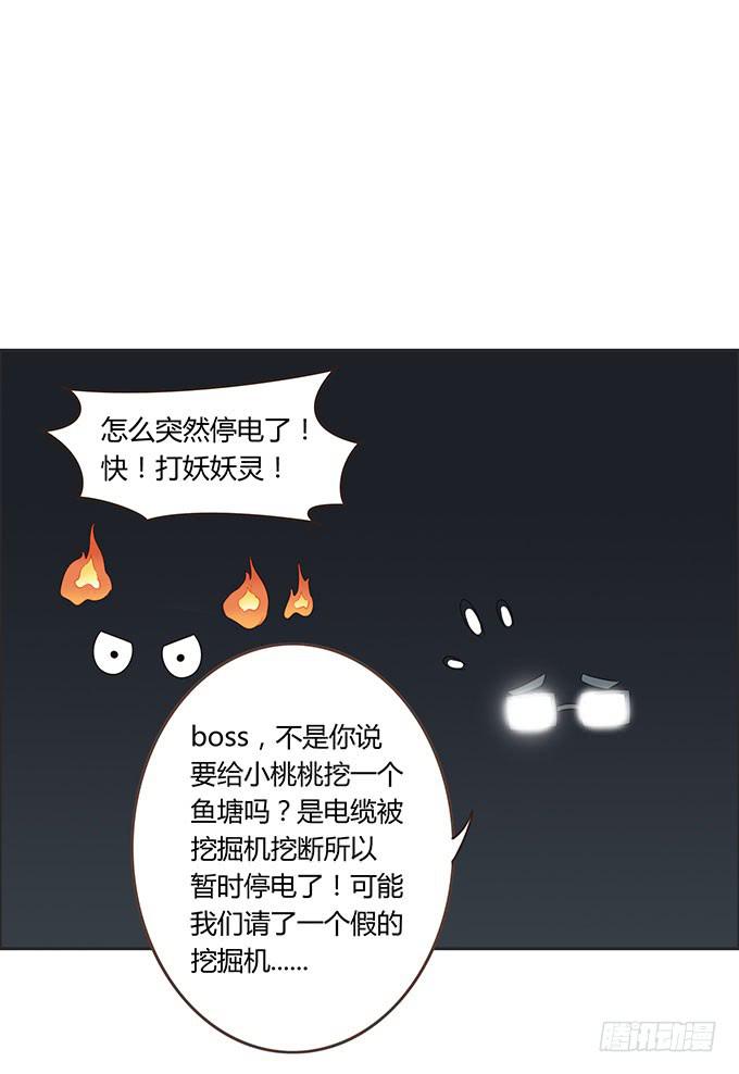 生日趴体进行时-第51话