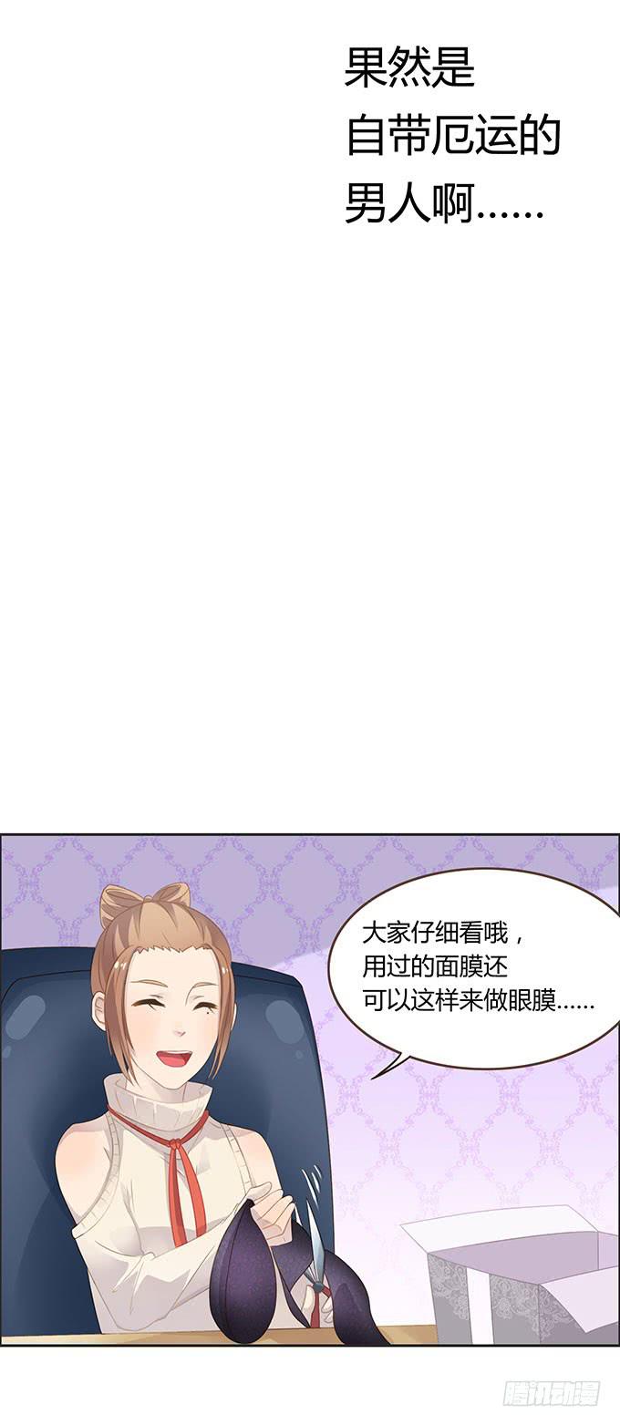 生日趴体进行时-第51话