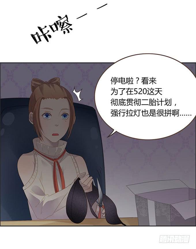 生日趴体进行时-第51话