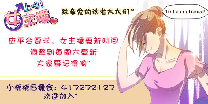 生日趴体进行时-第51话
