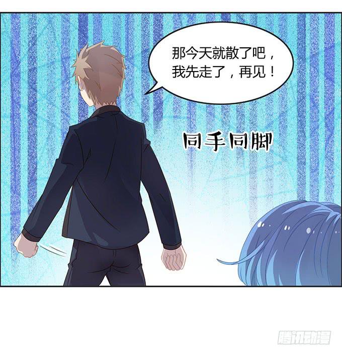 身份危机来袭-第53话