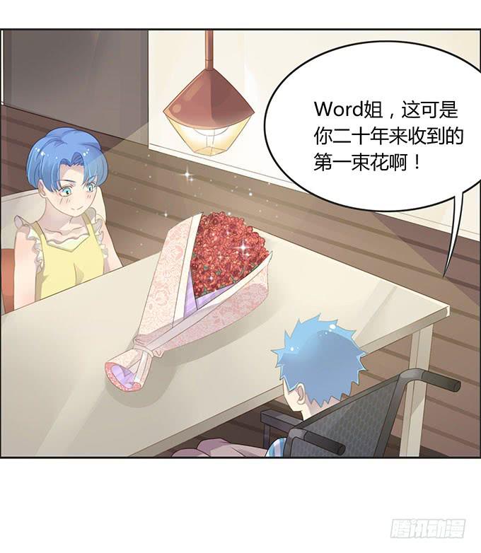 身份危机来袭-第53话