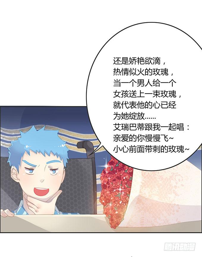 身份危机来袭-第53话