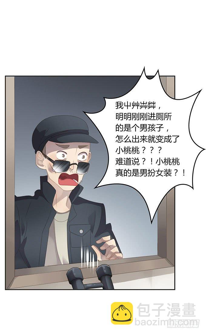身份危机来袭-第53话