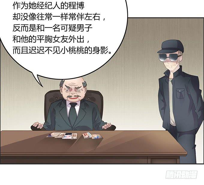 身份危机来袭-第53话