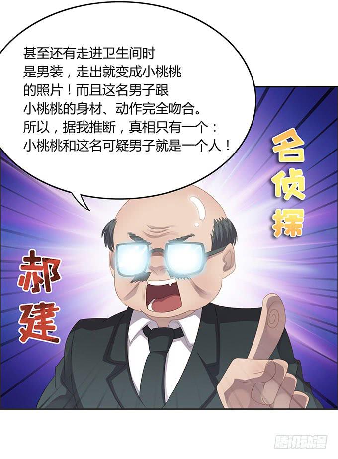 身份危机来袭-第53话