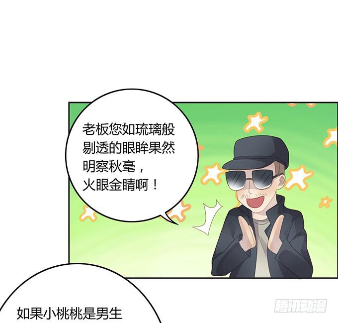 身份危机来袭-第53话