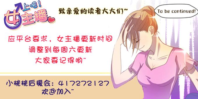 身份危机来袭-第53话
