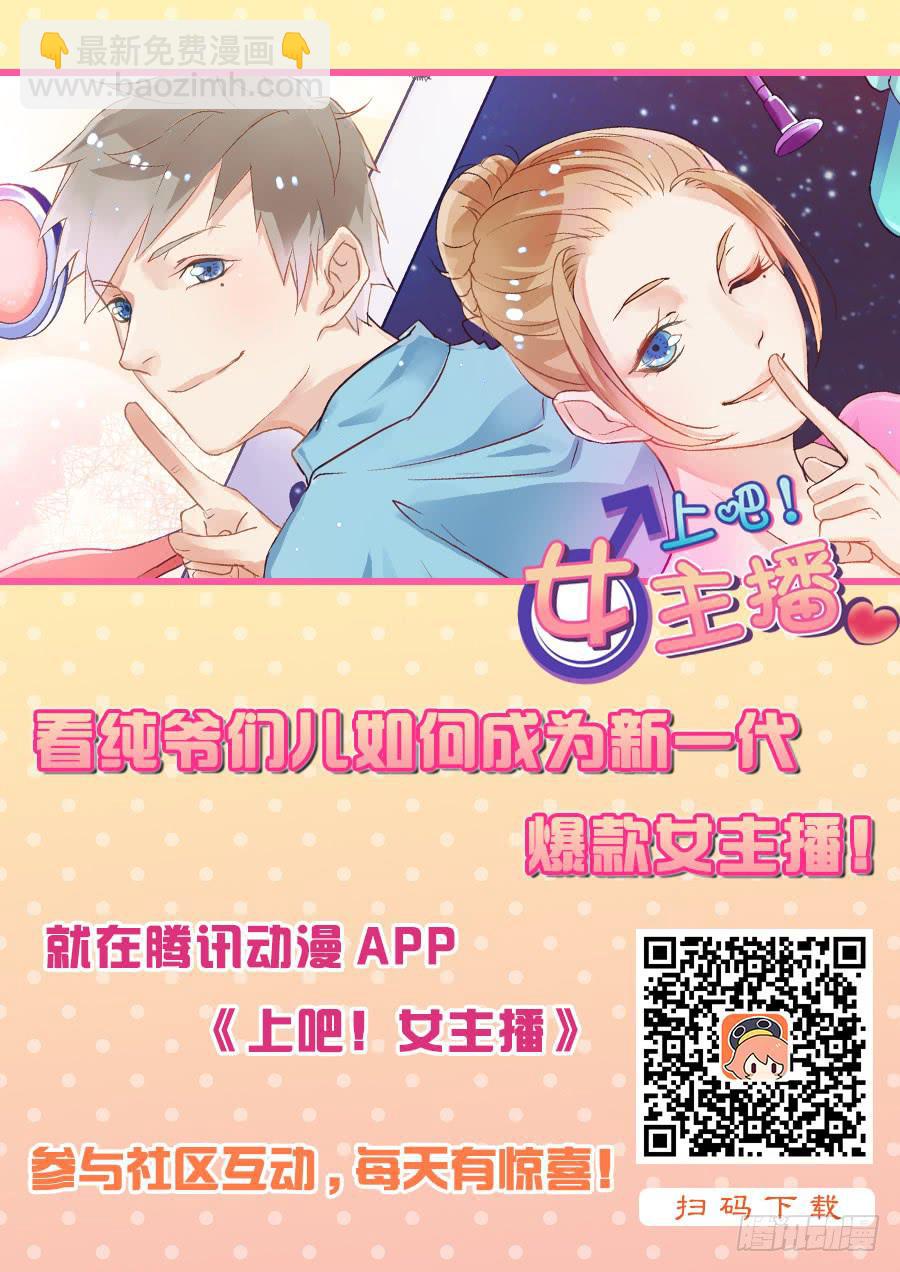身份危机来袭-第53话