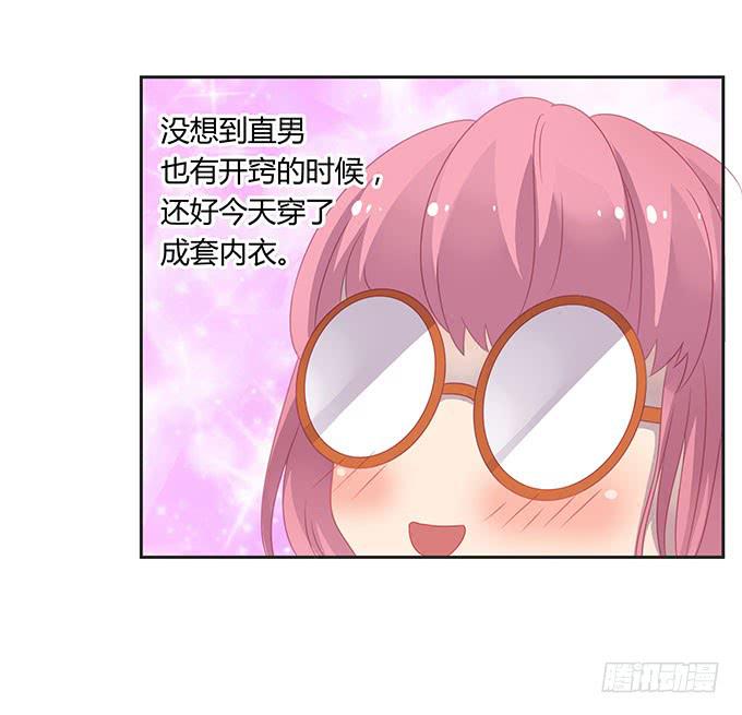 身份危机来袭-第53话