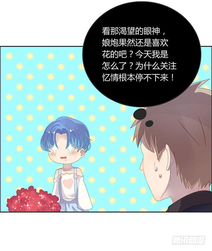 身份危机来袭-第53话