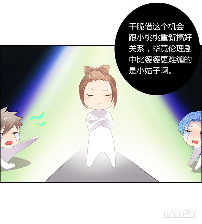 一波三折的人生-第55话