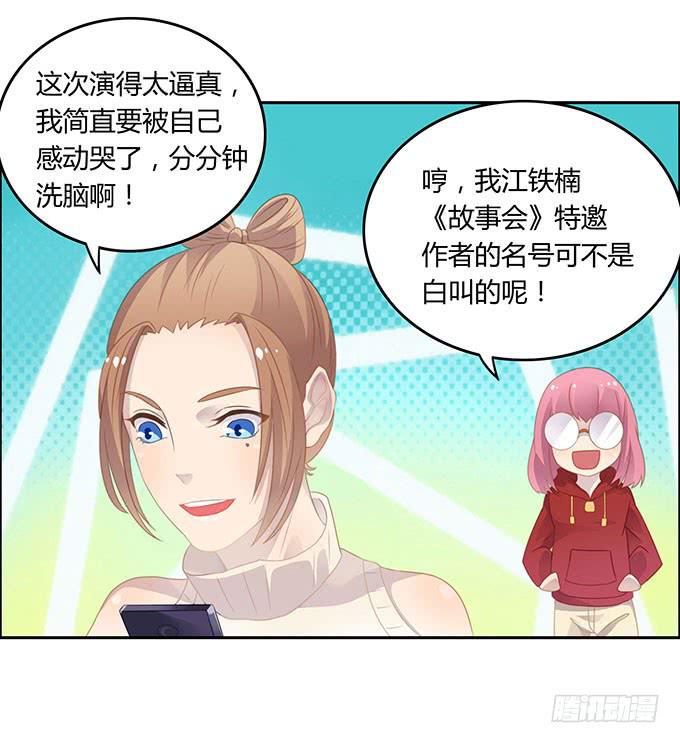 一波三折的人生-第55话