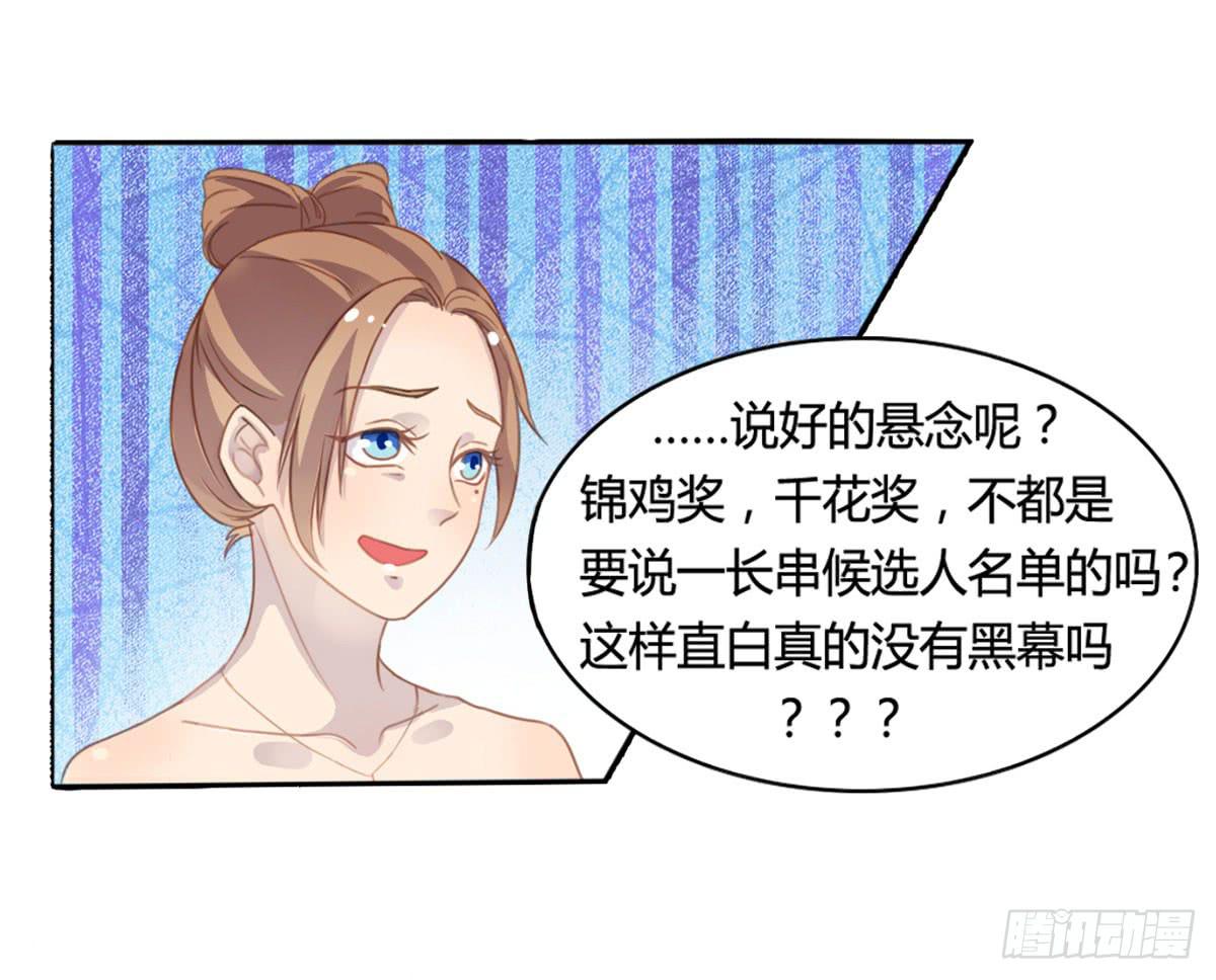 他竟然是女的？(1/2)-第59话