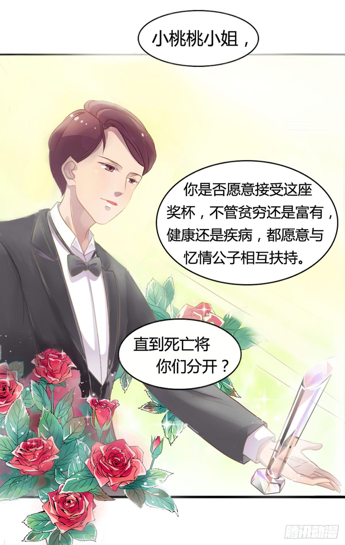 他竟然是女的？(1/2)-第59话