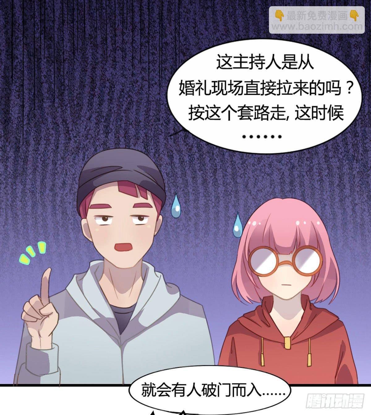 他竟然是女的？(1/2)-第59话