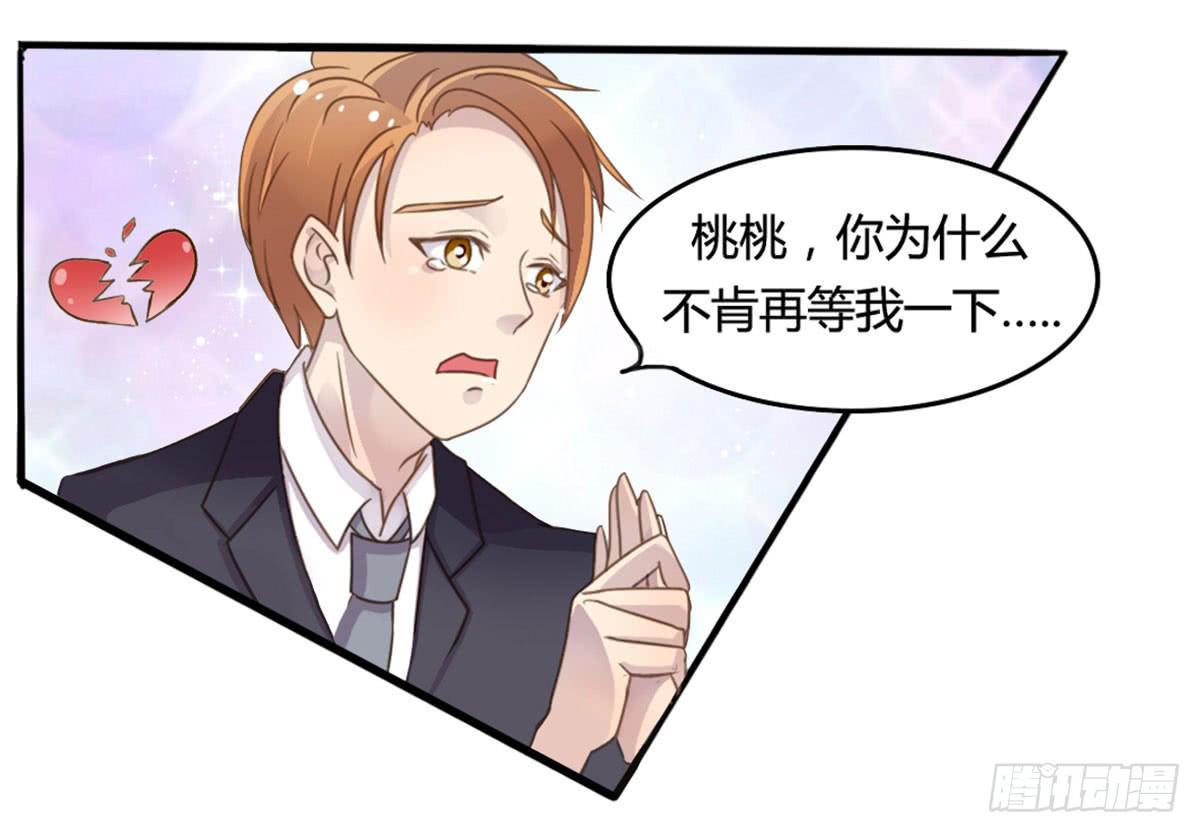 他竟然是女的？(1/2)-第59话