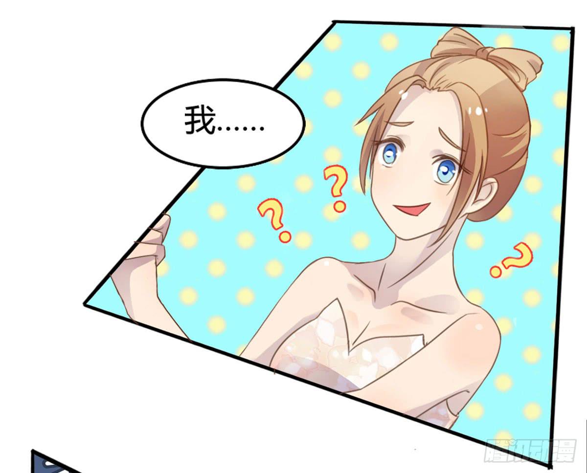他竟然是女的？(1/2)-第59话