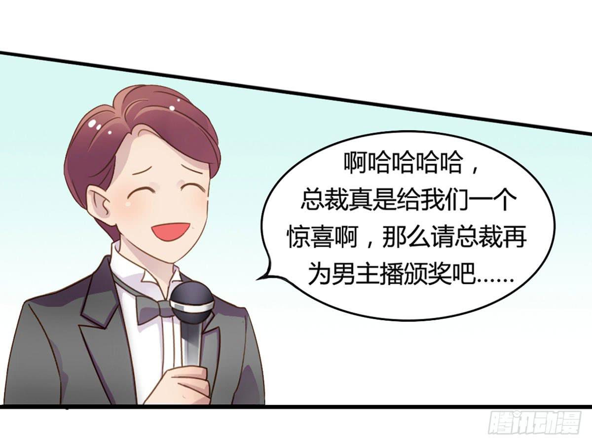 他竟然是女的？(1/2)-第59话
