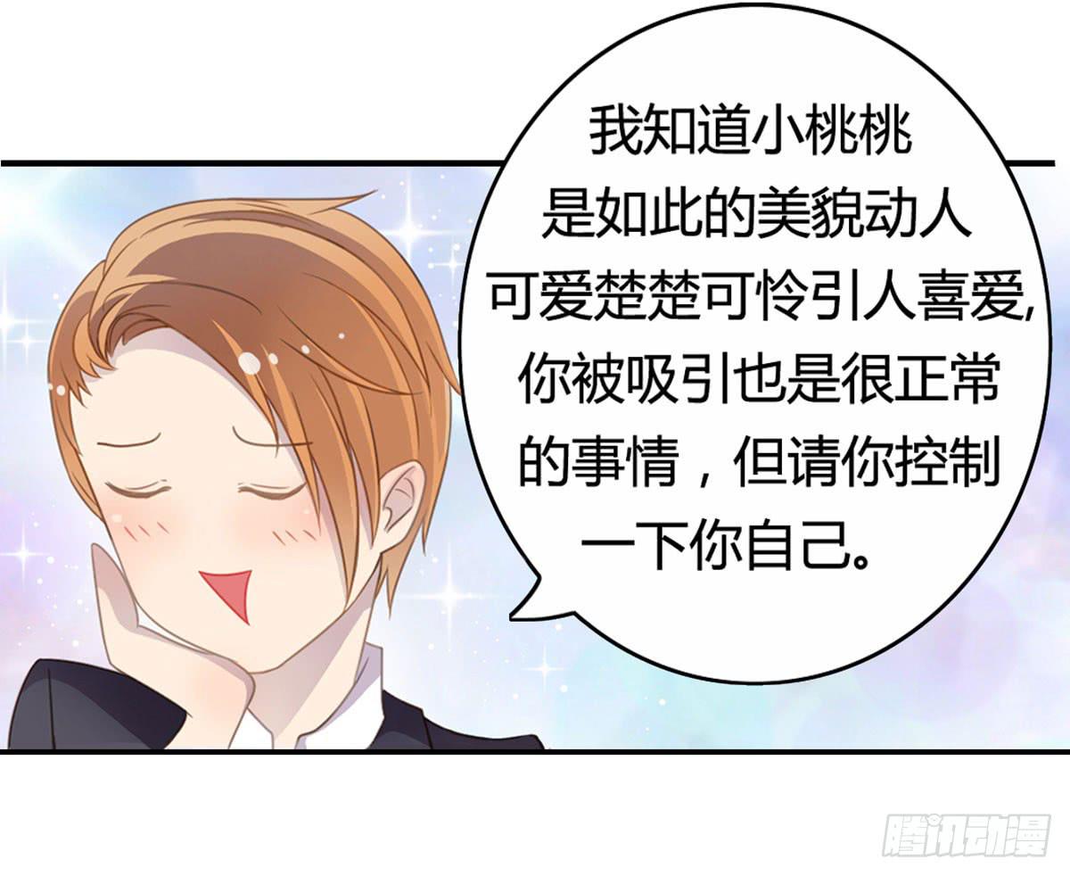 他竟然是女的？(1/2)-第59话