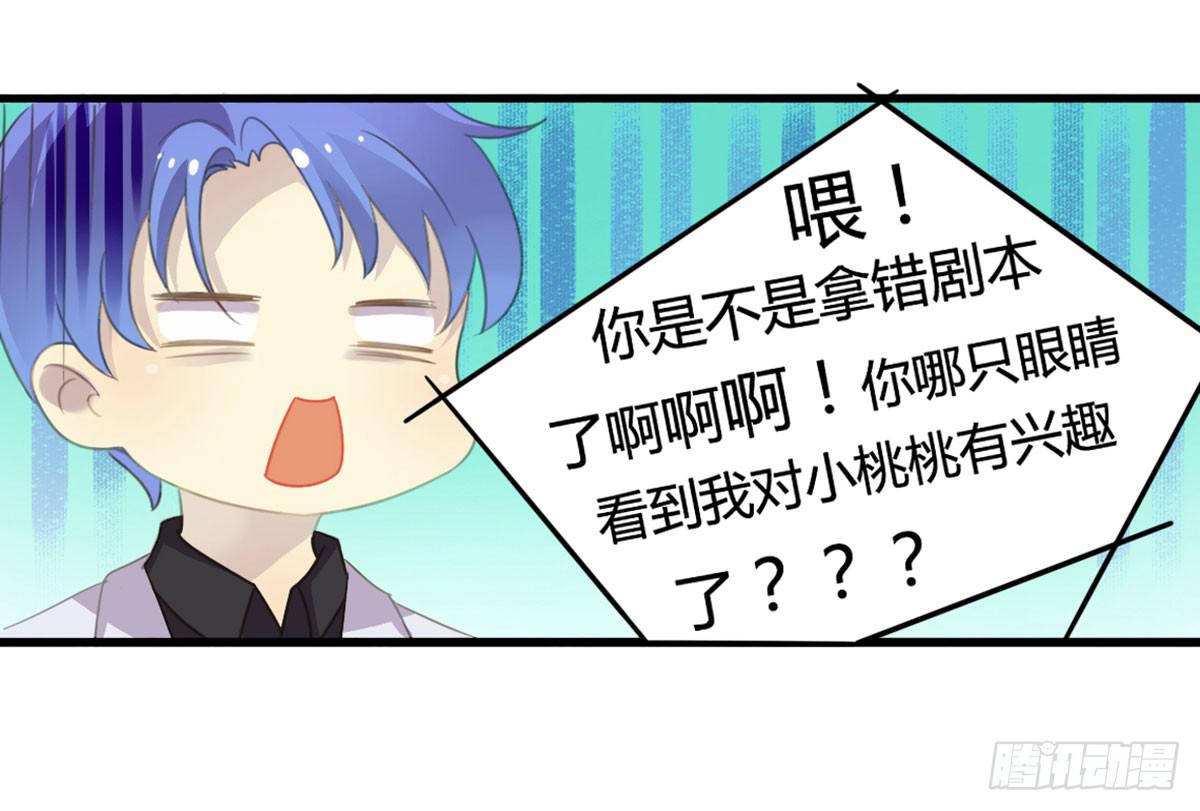 他竟然是女的？(1/2)-第59话