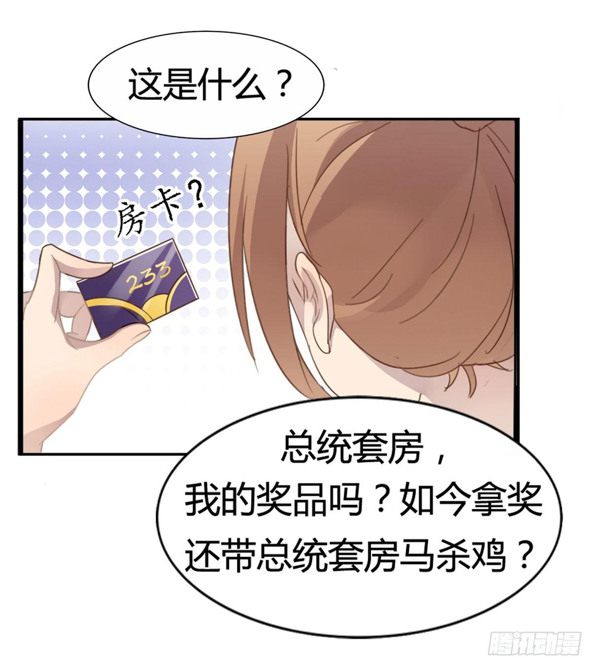 他竟然是女的？(1/2)-第59话