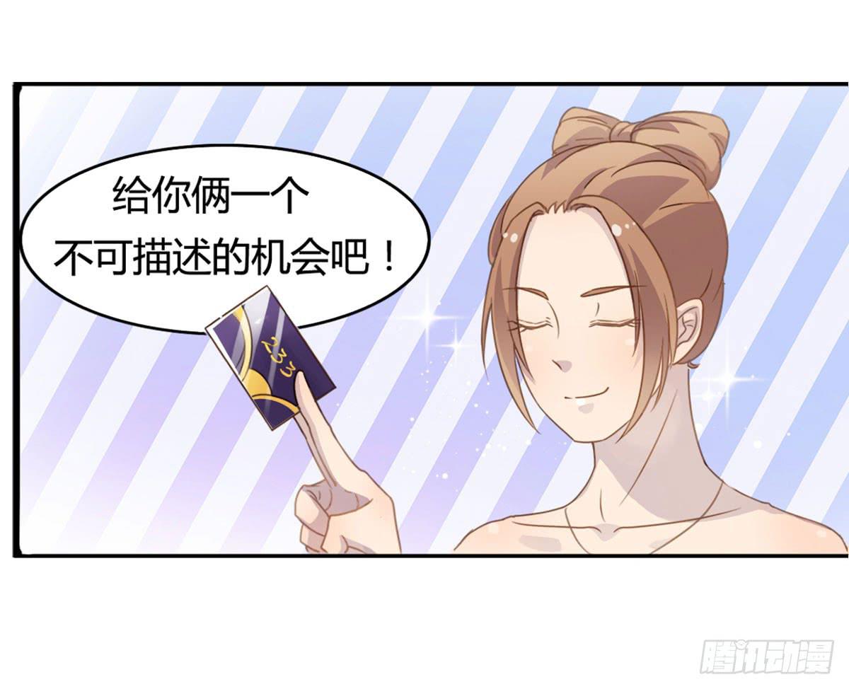 他竟然是女的？(1/2)-第59话
