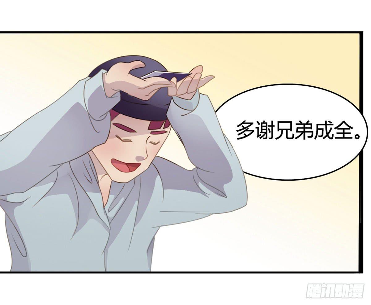 他竟然是女的？(1/2)-第59话