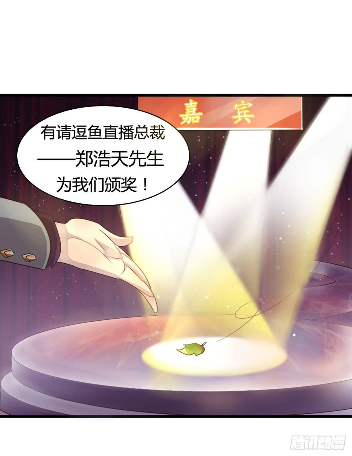 他竟然是女的？(1/2)-第59话