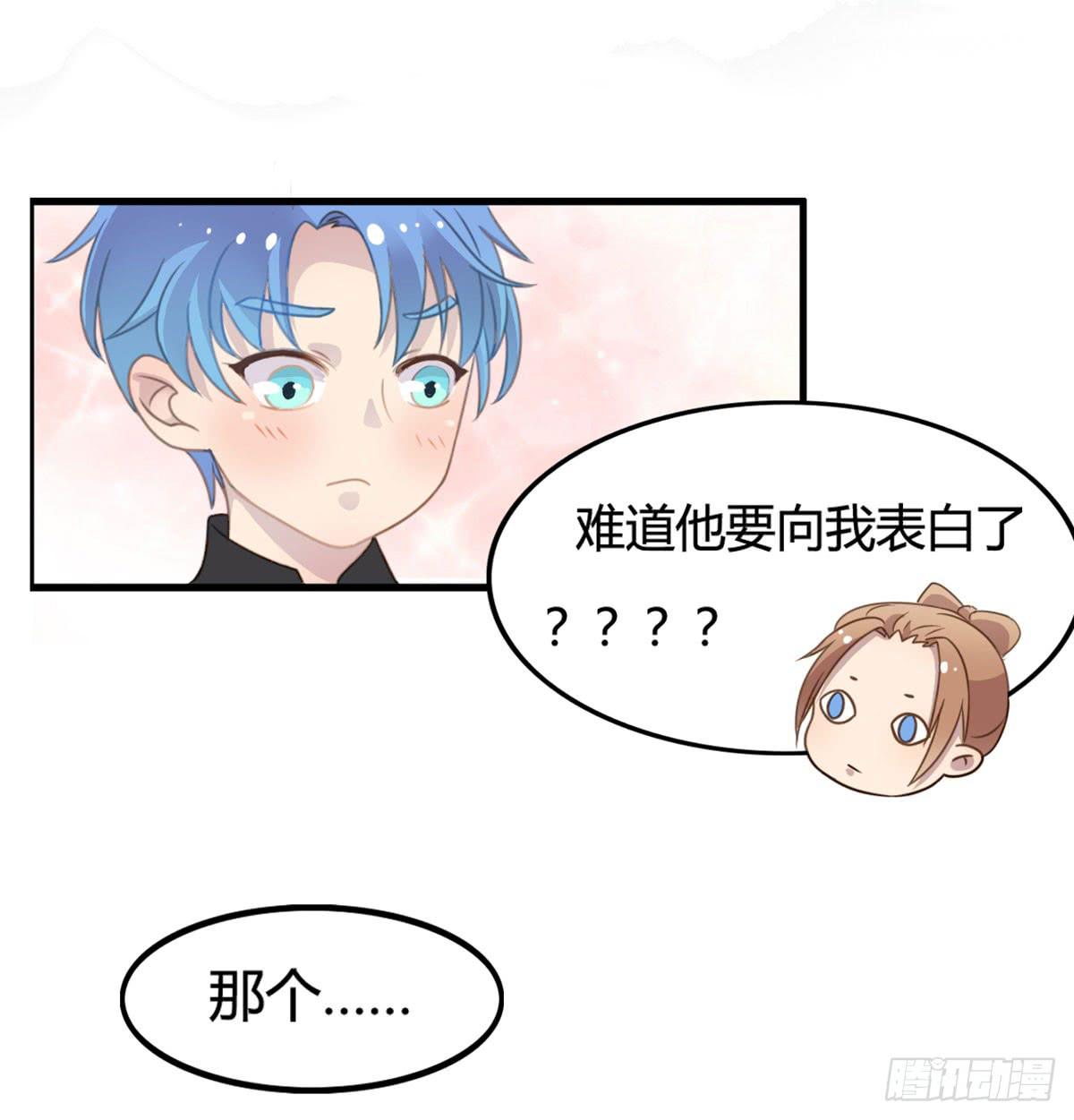 他竟然是女的？(1/2)-第59话