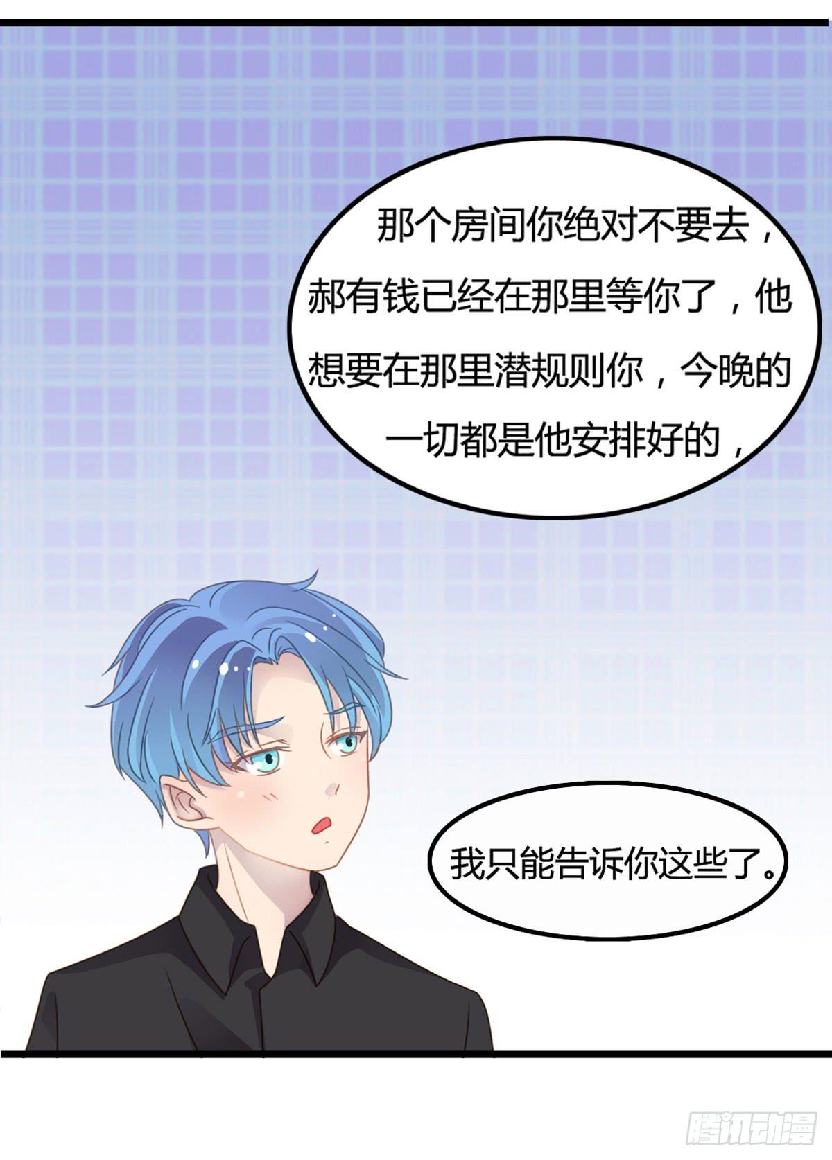 他竟然是女的？(1/2)-第59话