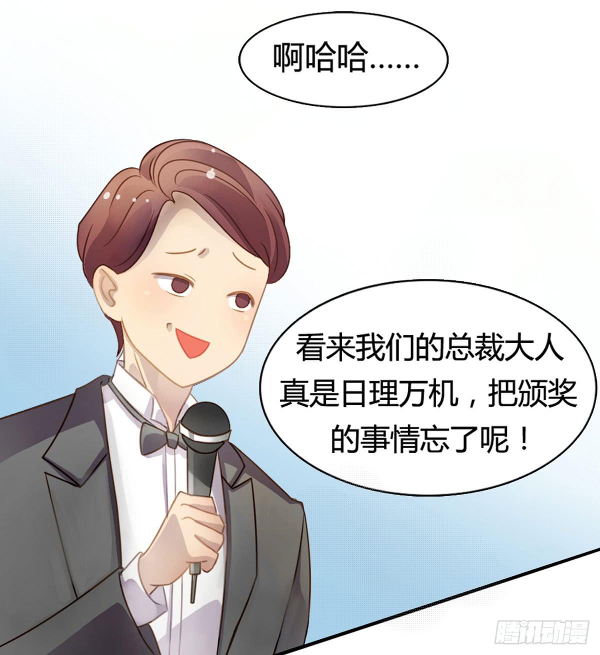 他竟然是女的？(1/2)-第59话
