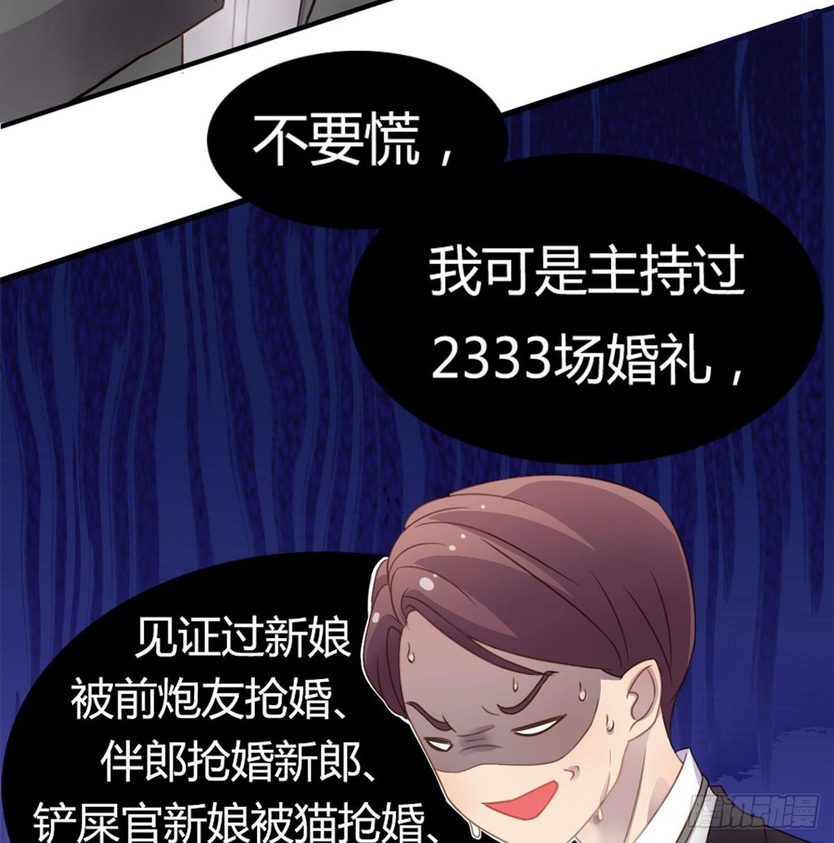 他竟然是女的？(1/2)-第59话