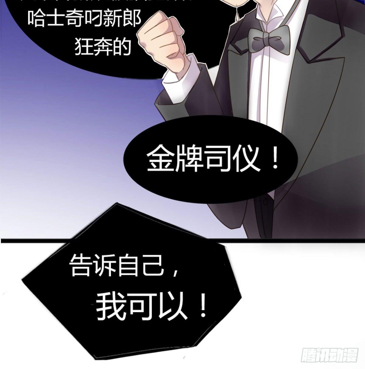 他竟然是女的？(1/2)-第59话
