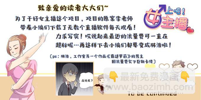 有钱了，买买买-第7话