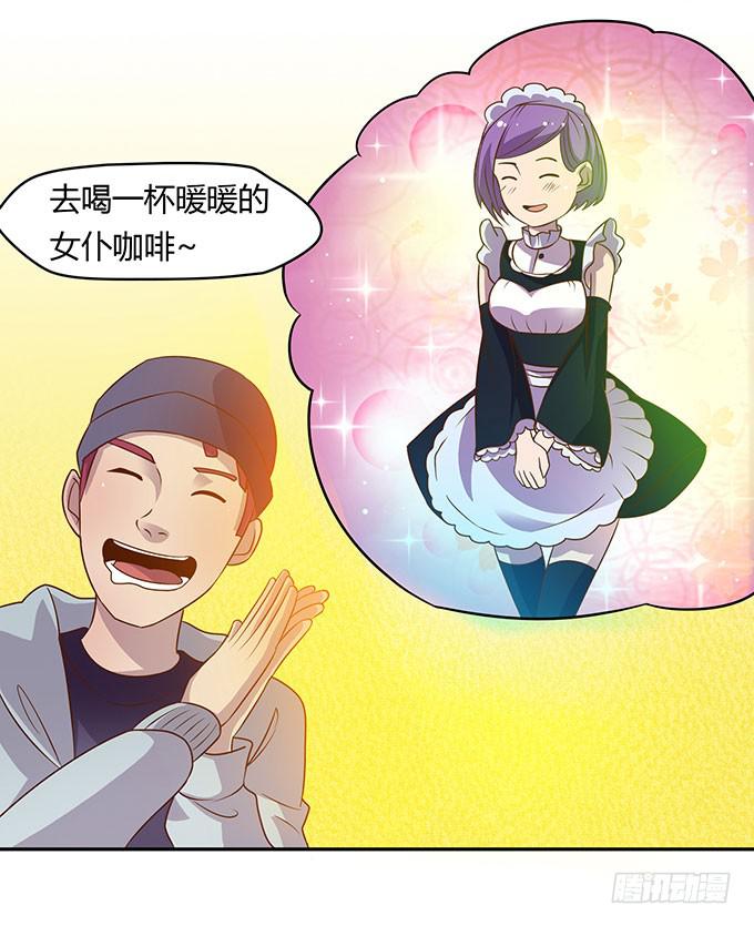 有钱了，买买买-第7话