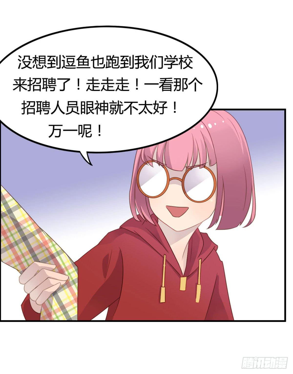 被钦定的招聘(1/2)-第61话