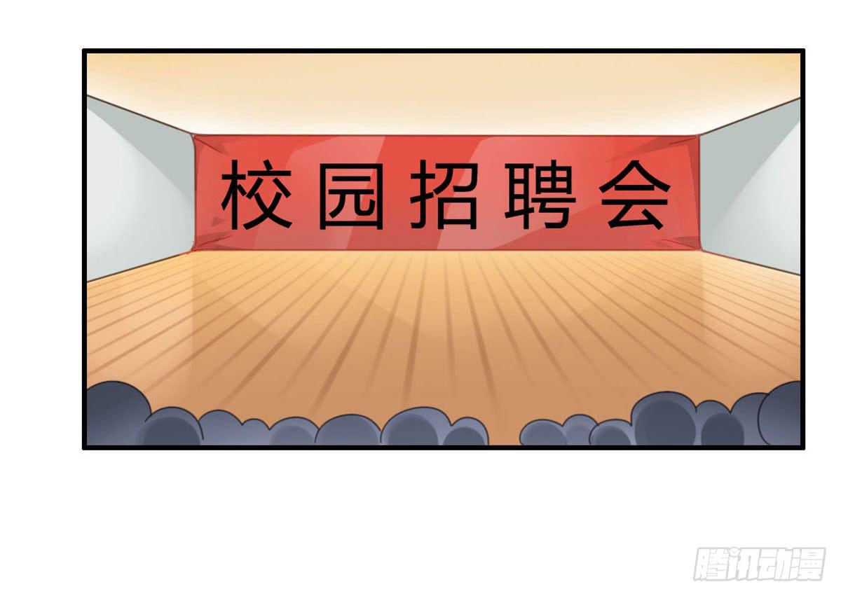 被钦定的招聘(1/2)-第61话