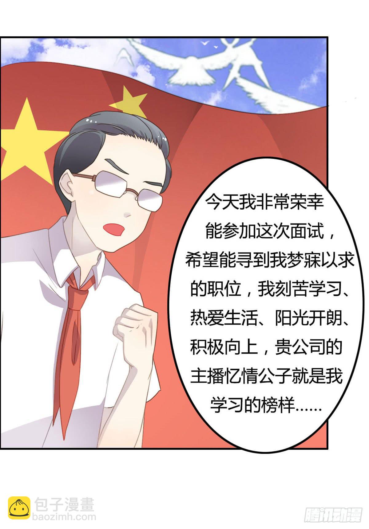 被钦定的招聘(1/2)-第61话