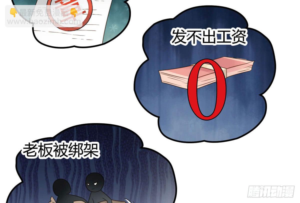 被钦定的招聘(1/2)-第61话