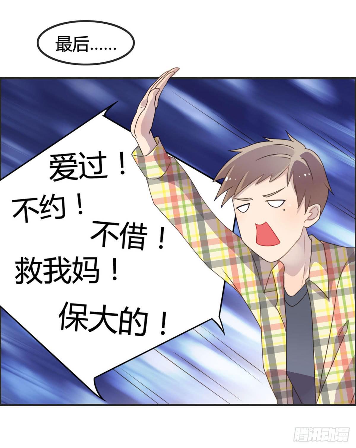 被钦定的招聘(1/2)-第61话