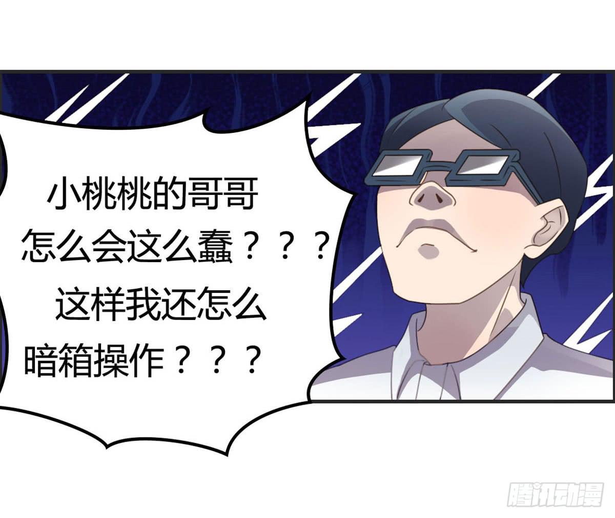 被钦定的招聘(1/2)-第61话