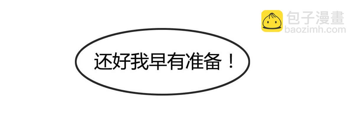 被钦定的招聘(1/2)-第61话