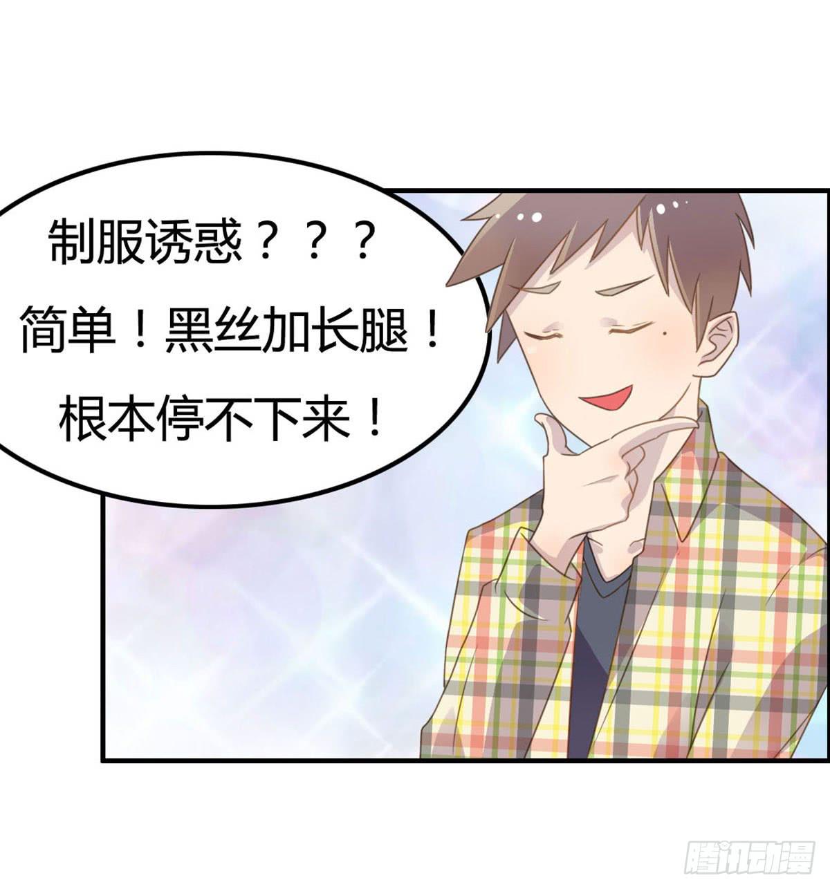 被钦定的招聘(1/2)-第61话