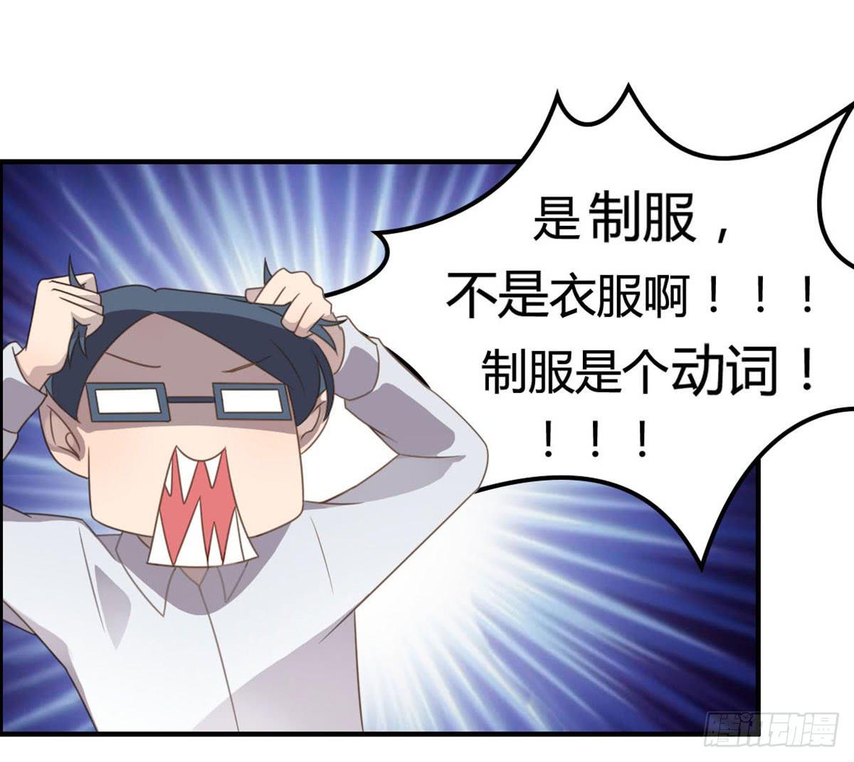 被钦定的招聘(1/2)-第61话