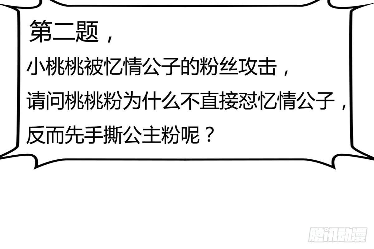 被钦定的招聘(1/2)-第61话