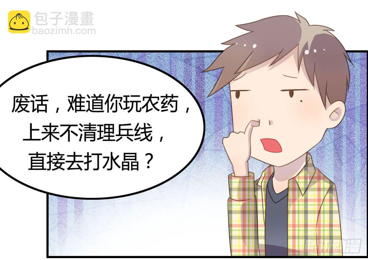 被钦定的招聘(1/2)-第61话