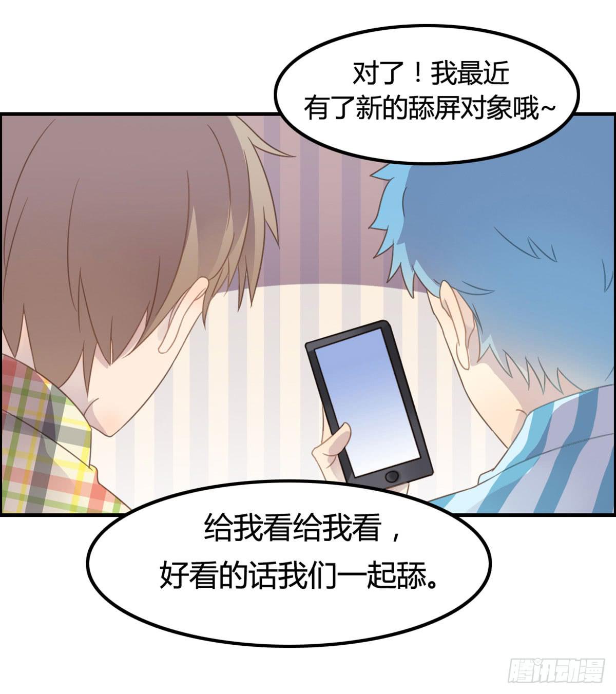 深夜叫个鸭吧(1/2)-第63话